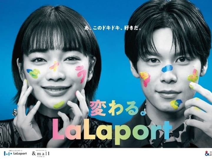 首都圏4施設 大規模リニューアル発表のイメージ