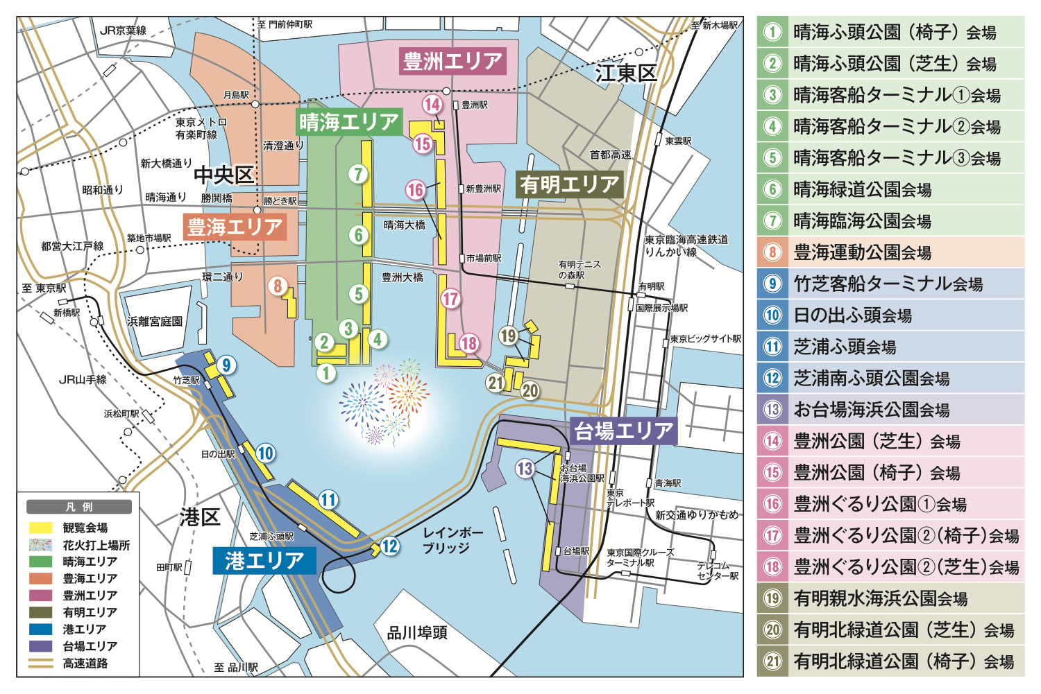 東京湾大華火祭2026 公式 観覧エリアマップ — 晴海・豊海・港・台場・豊洲・有明の全21観覧会場の位置