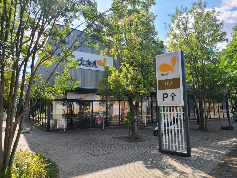 ダイエー 豊洲店