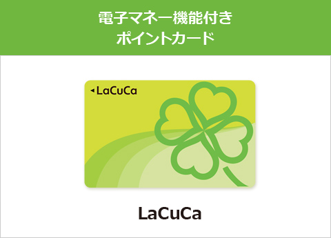 LCポイント