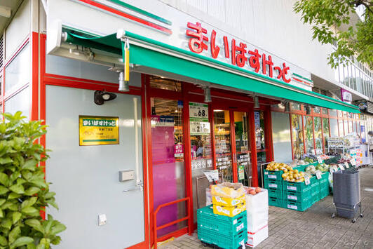 まいばすけっと 豊洲1丁目店