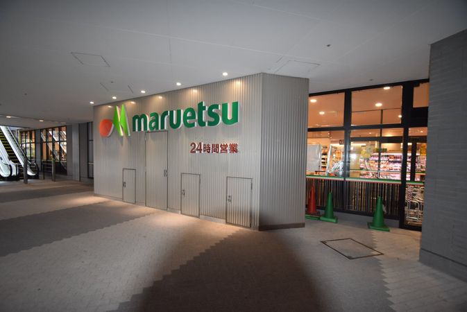 マルエツ 晴海三丁目店 外観