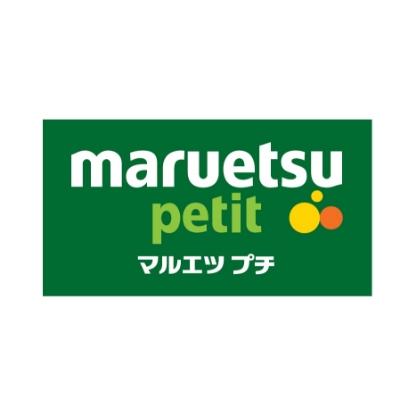 マルエツ プチ 晴海店（出典：晴海トリトン公式）