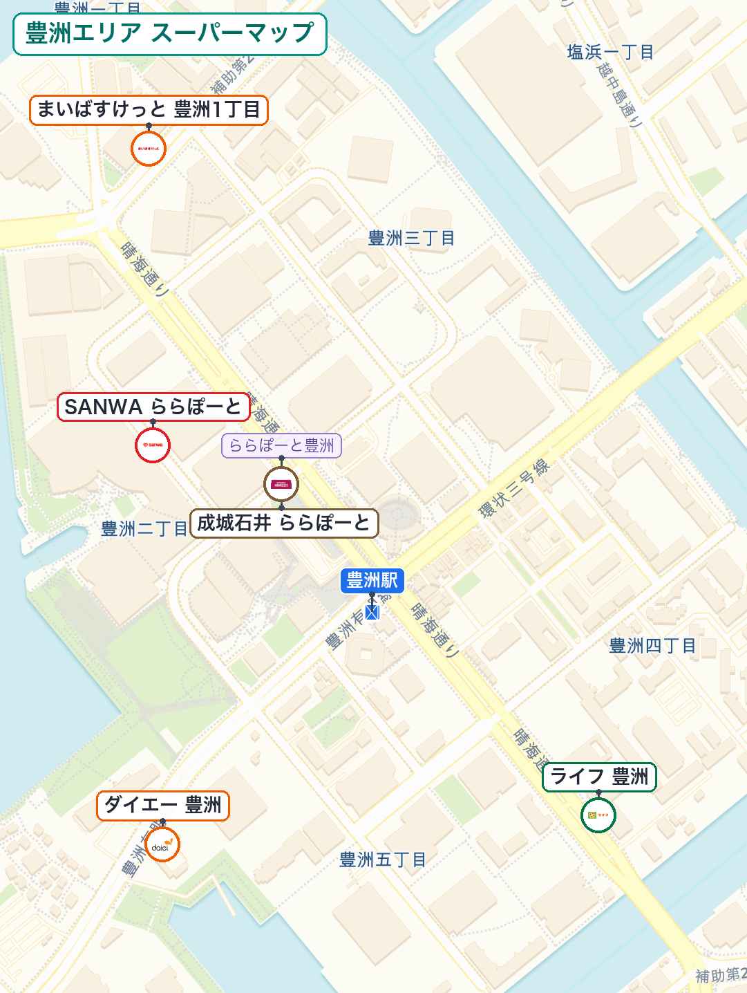 豊洲エリア スーパーマップ — ライフ豊洲 / ダイエー豊洲 / 成城石井ららぽーと豊洲 / SANWAららぽーと豊洲 / まいばすけっと豊洲1丁目